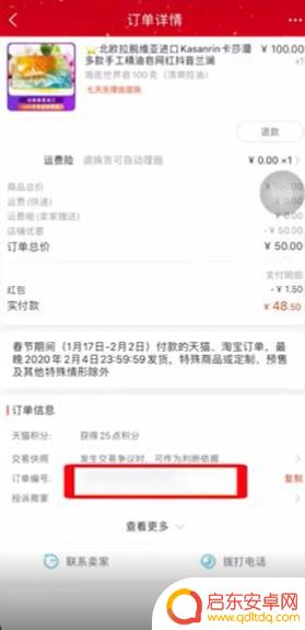 手机淘宝订单号怎么查 手机淘宝订单号怎么查