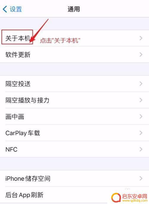 怎样设置手机名(怎样设置手机名字)