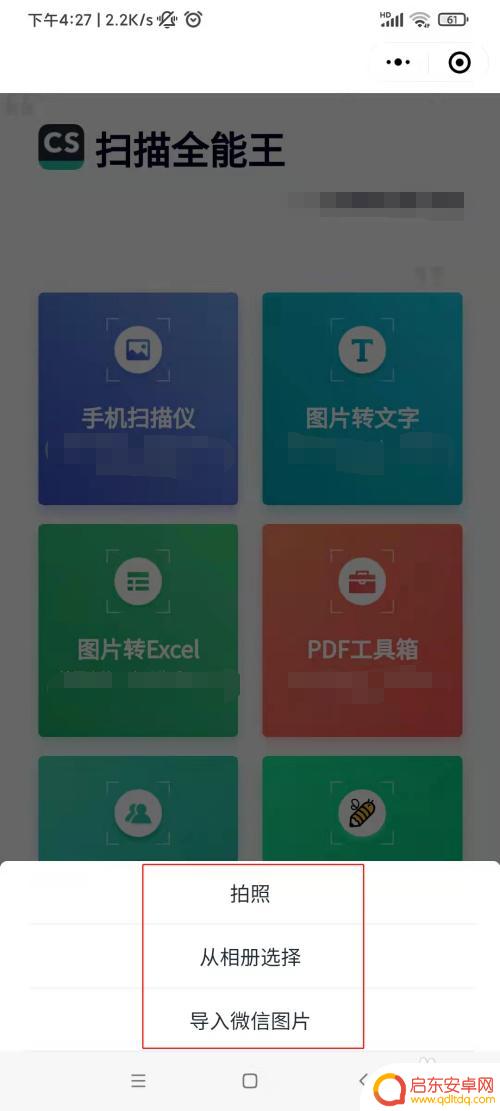 手机怎么扫码传输文件 手机扫描文档并传输到电脑