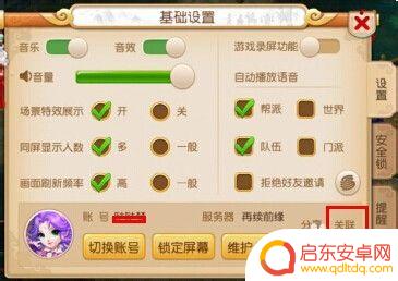 梦幻西游手机更改 梦幻西游手游绑定手机怎么换
