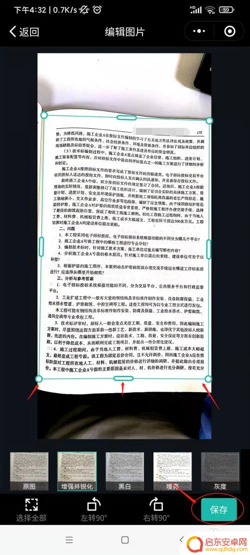 手机怎么扫码传输文件 手机扫描文档并传输到电脑