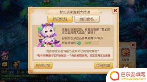 梦幻西游手机更改 梦幻西游手游绑定手机怎么换