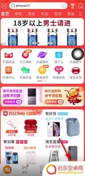 手机淘宝订单号怎么查 手机淘宝订单号怎么查