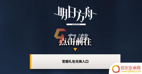 明日方舟如何获得断罪者 明日方舟断罪者如何获得