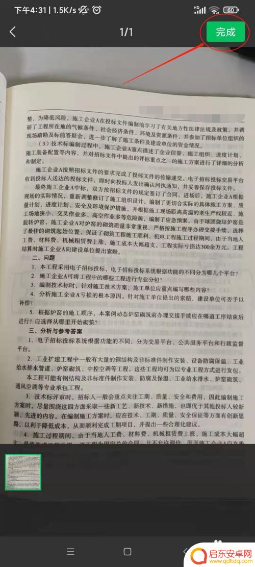 手机怎么扫码传输文件 手机扫描文档并传输到电脑