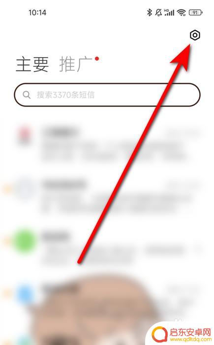 oppo电话拦截功能在哪里找到 oppo手机短信拦截如何关闭