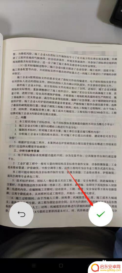手机怎么扫码传输文件 手机扫描文档并传输到电脑