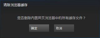 steam网页103 steam错误代码103的解决方案