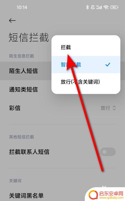 oppo电话拦截功能在哪里找到 oppo手机短信拦截如何关闭