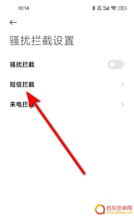 oppo电话拦截功能在哪里找到 oppo手机短信拦截如何关闭
