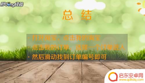 手机淘宝订单号怎么查 手机淘宝订单号怎么查