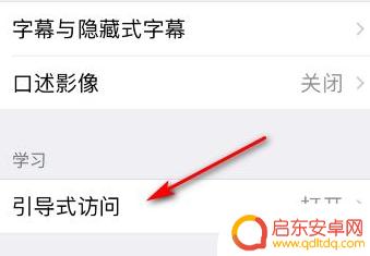 苹果手机设置应用分身在哪里 苹果应用分身开启方法