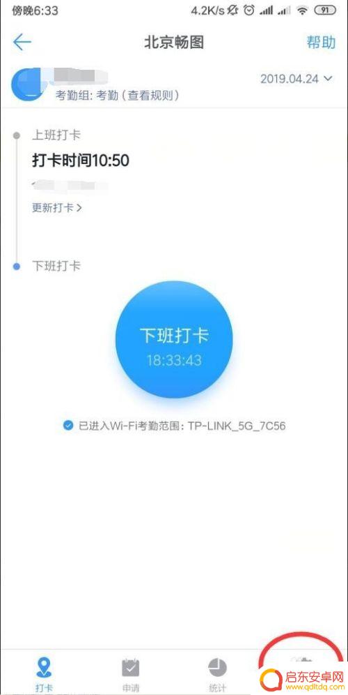 如何删除钉钉手机管家 如何解除钉钉手机考勤的绑定