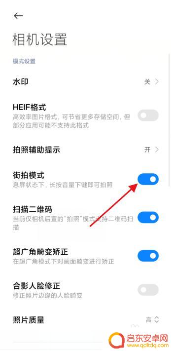 小米手机屏幕照相如何照 小米怎么在息屏状态下拍照片
