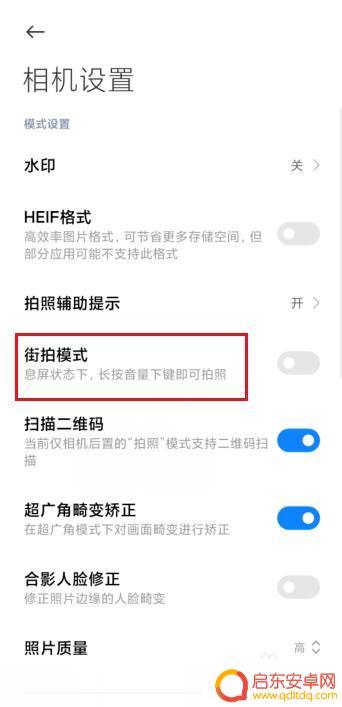 小米手机屏幕照相如何照 小米怎么在息屏状态下拍照片