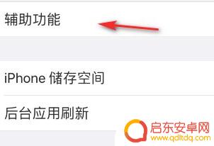 苹果手机设置应用分身在哪里 苹果应用分身开启方法