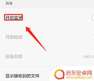 蓝牙耳机怎么连上苹果手机 蓝牙耳机连接苹果手机教程