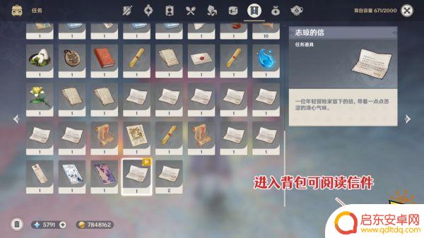 原神为什么找志琼 原神层岩巨渊勇气余晖第三天攻略