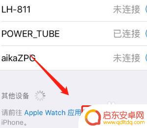 蓝牙耳机怎么连上苹果手机 蓝牙耳机连接苹果手机教程