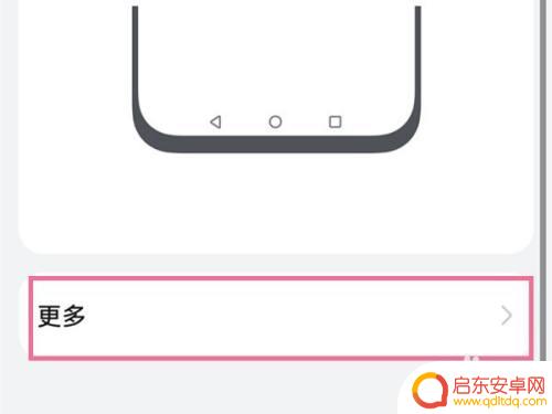 华为手机触屏有个小圆圈怎么取消 华为手机如何取消屏幕上的小圆圈浮标