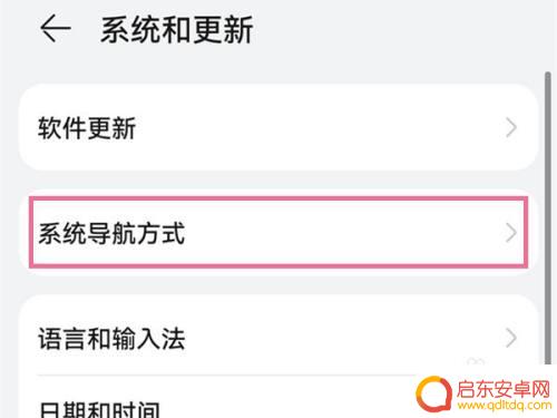 华为手机触屏有个小圆圈怎么取消 华为手机如何取消屏幕上的小圆圈浮标