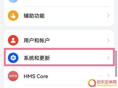 华为手机触屏有个小圆圈怎么取消 华为手机如何取消屏幕上的小圆圈浮标