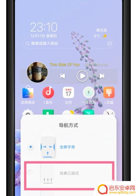 vivo手机控制中心怎么设置 vivo手机控制中心设置教程
