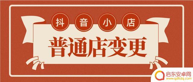 陕西抖音店铺转让(陕西抖音店铺转让信息)