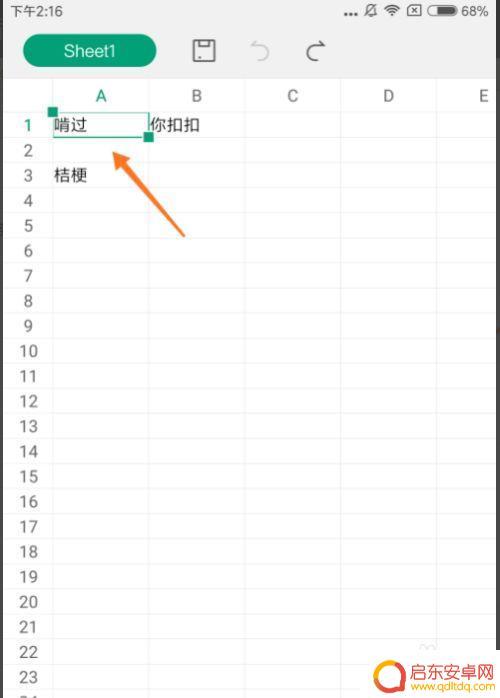 手机表格如何自动排序号(手机表格怎么自动排序号)