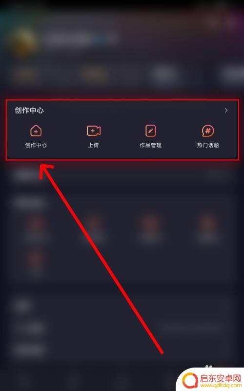腾讯视频手机如何发表文章 如何在腾讯视频发布自己的作品