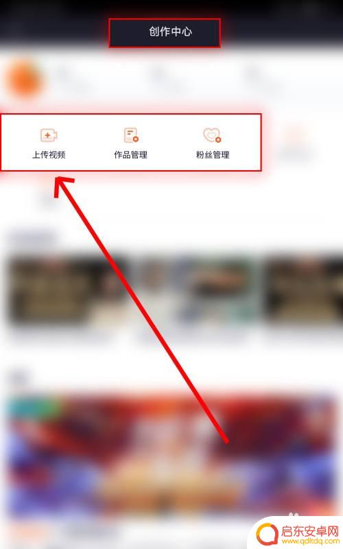 腾讯视频手机如何发表文章 如何在腾讯视频发布自己的作品