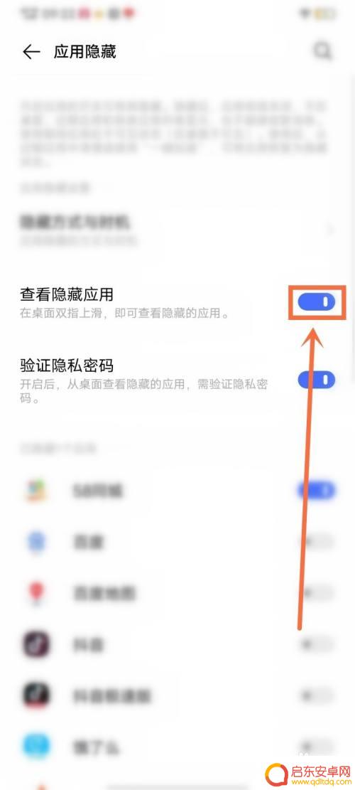 vivo抽屉界面隐藏的应用怎么打开 vivo隐藏应用如何在桌面打开