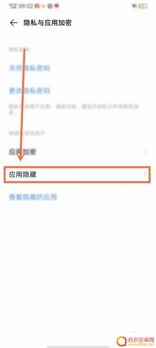 vivo抽屉界面隐藏的应用怎么打开 vivo隐藏应用如何在桌面打开