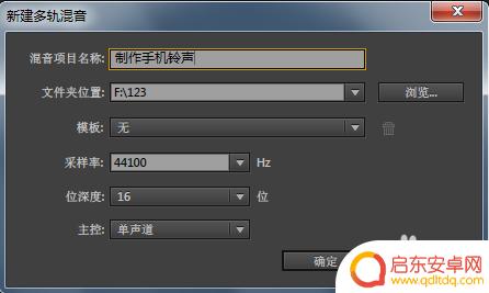 音频漫画怎么制作手机 手机铃声制作教程