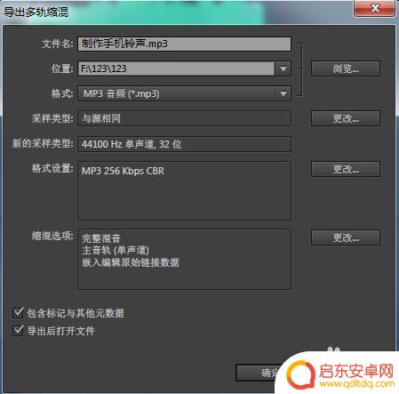 音频漫画怎么制作手机 手机铃声制作教程
