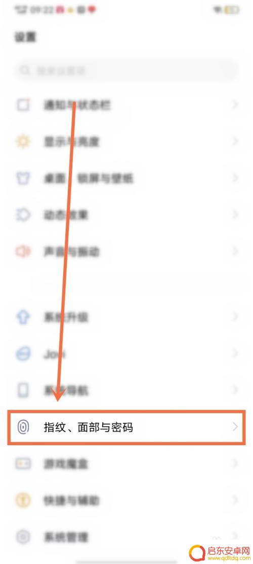 vivo抽屉界面隐藏的应用怎么打开 vivo隐藏应用如何在桌面打开