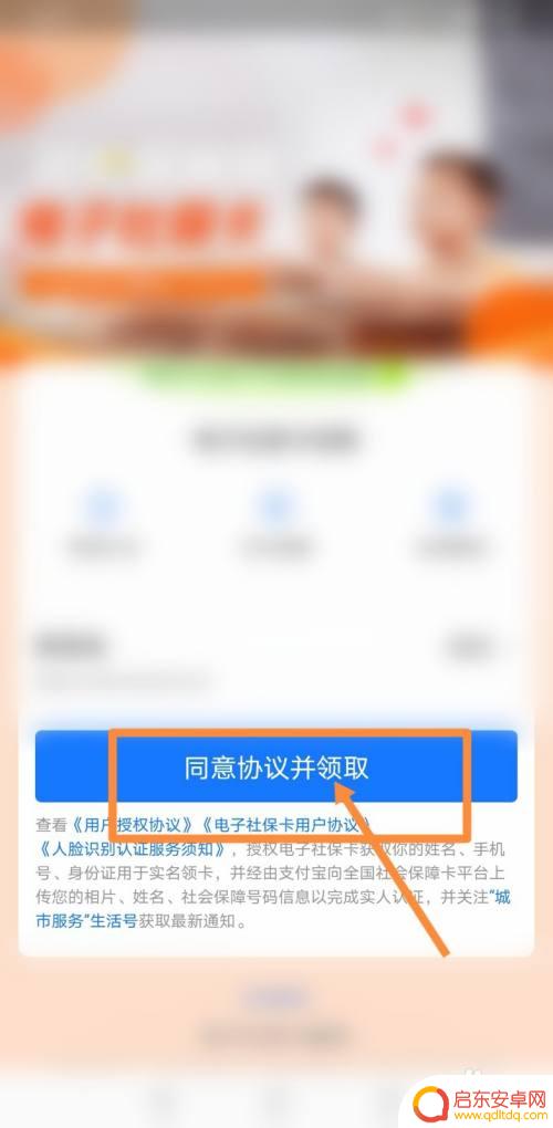 社保手机如何设置密码保护 社保卡密码设置步骤
