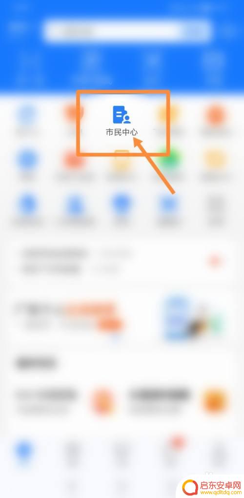 社保手机如何设置密码保护 社保卡密码设置步骤