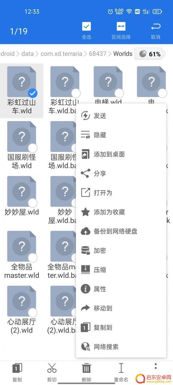 泰拉瑞亚手机怎么保存存档 安卓版《泰拉瑞亚》全物品存档导入方法