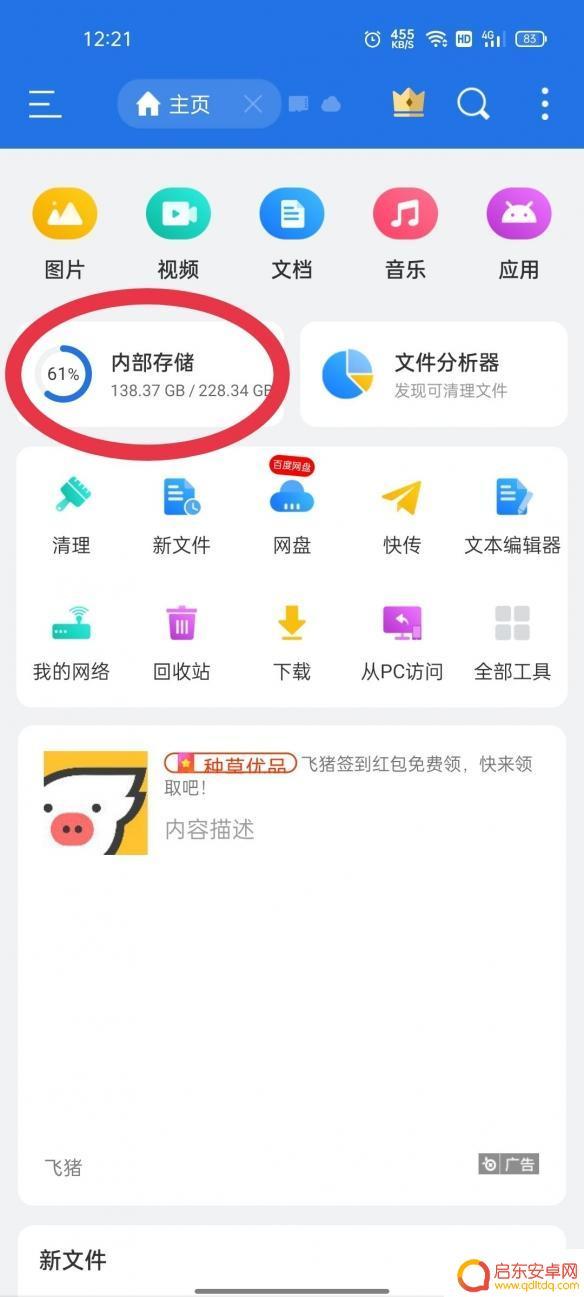 泰拉瑞亚手机怎么保存存档 安卓版《泰拉瑞亚》全物品存档导入方法