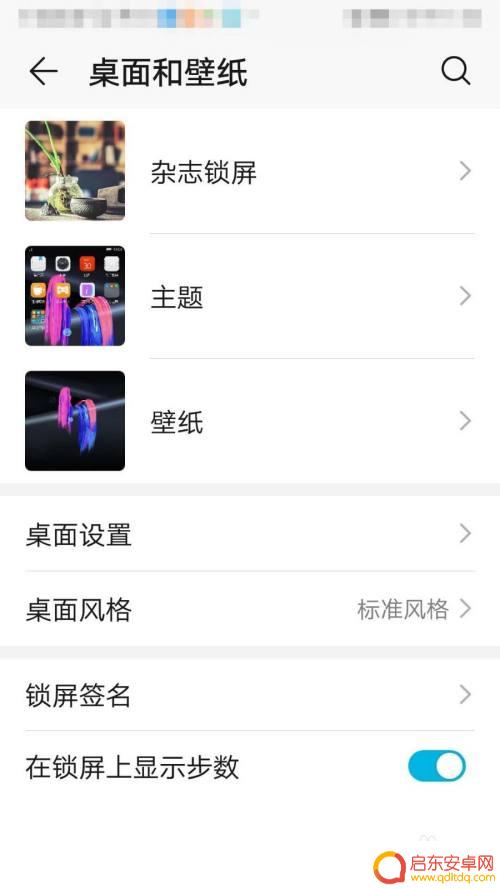 布局设置华为荣耀手机怎么设置 华为荣耀手机桌面布局设置方法