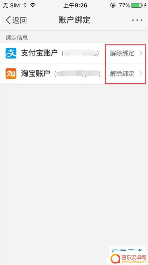 手机淘宝如何加密付款功能(手机淘宝如何加密付款功能呢)