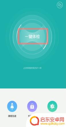 如何查手机有无中毒状态 如何检测手机是否中毒