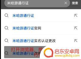 原神如何关设备锁 原神设备锁如何关闭