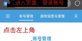 原神如何关设备锁 原神设备锁如何关闭