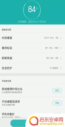 如何查手机有无中毒状态 如何检测手机是否中毒