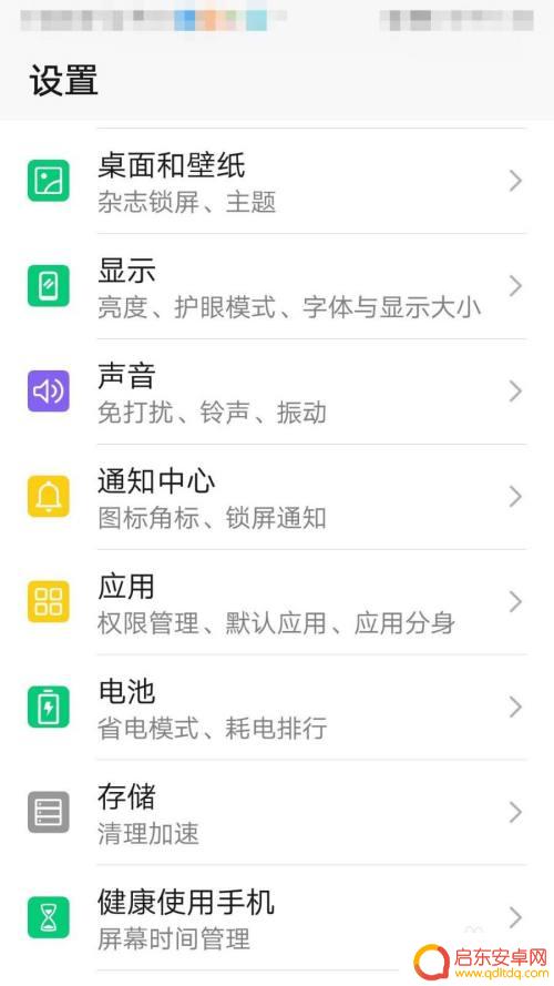布局设置华为荣耀手机怎么设置 华为荣耀手机桌面布局设置方法