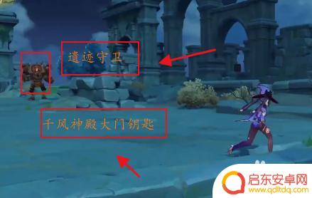 原神千风怎么进去 原神千风神殿怎么解开门锁