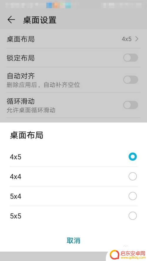 布局设置华为荣耀手机怎么设置 华为荣耀手机桌面布局设置方法