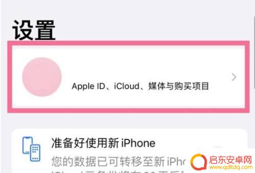 苹果手机如果关闭爱奇艺会员自动续费 苹果手机如何关闭爱奇艺自动续费功能